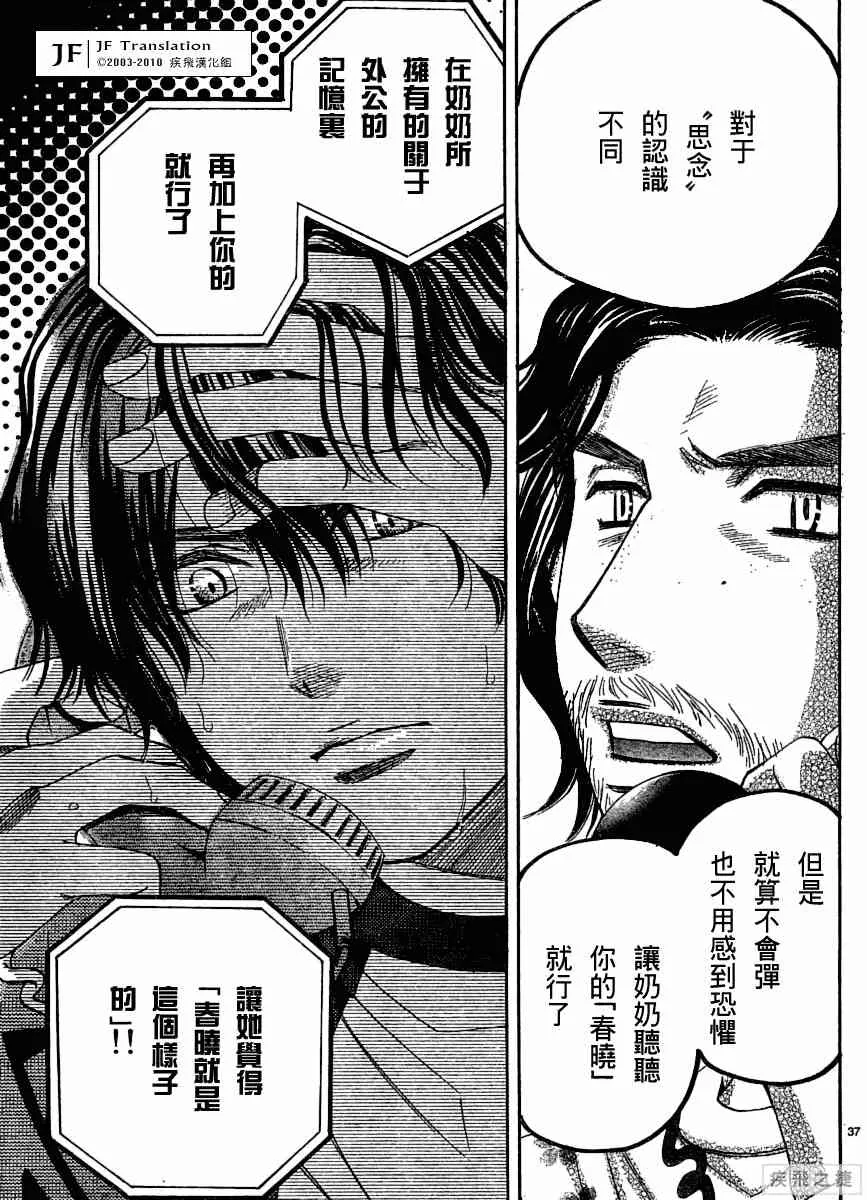 第9卷 第37页