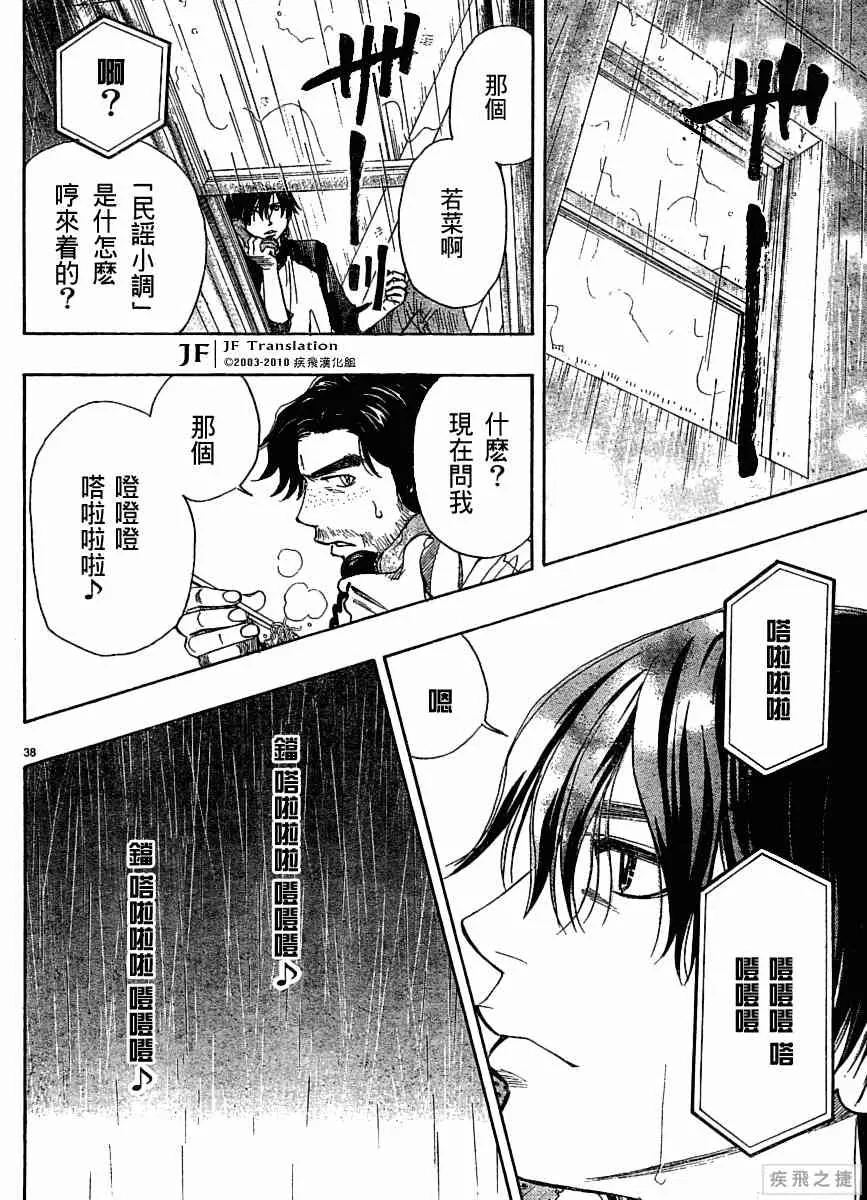 第9卷 第38页