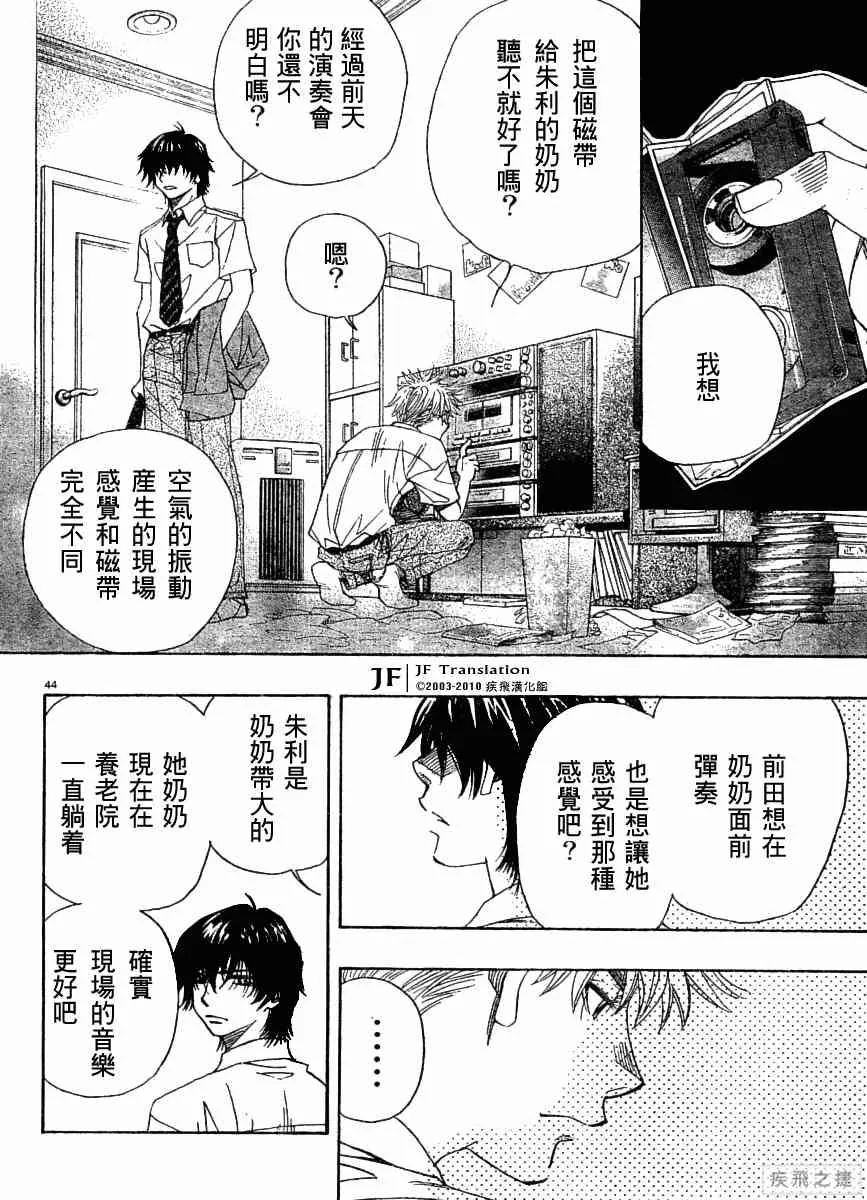 第9卷 第44页