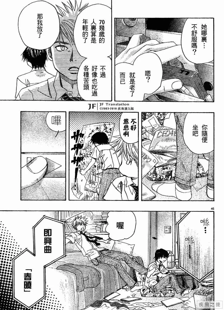 第9卷 第45页