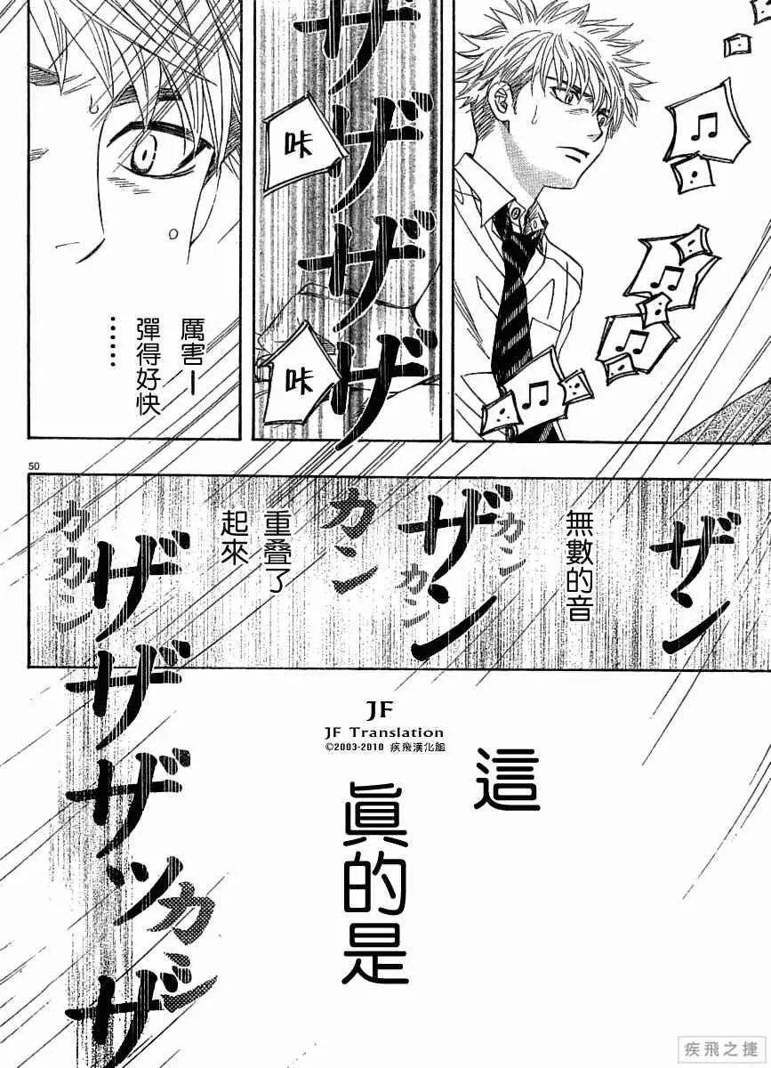 第9卷 第50页