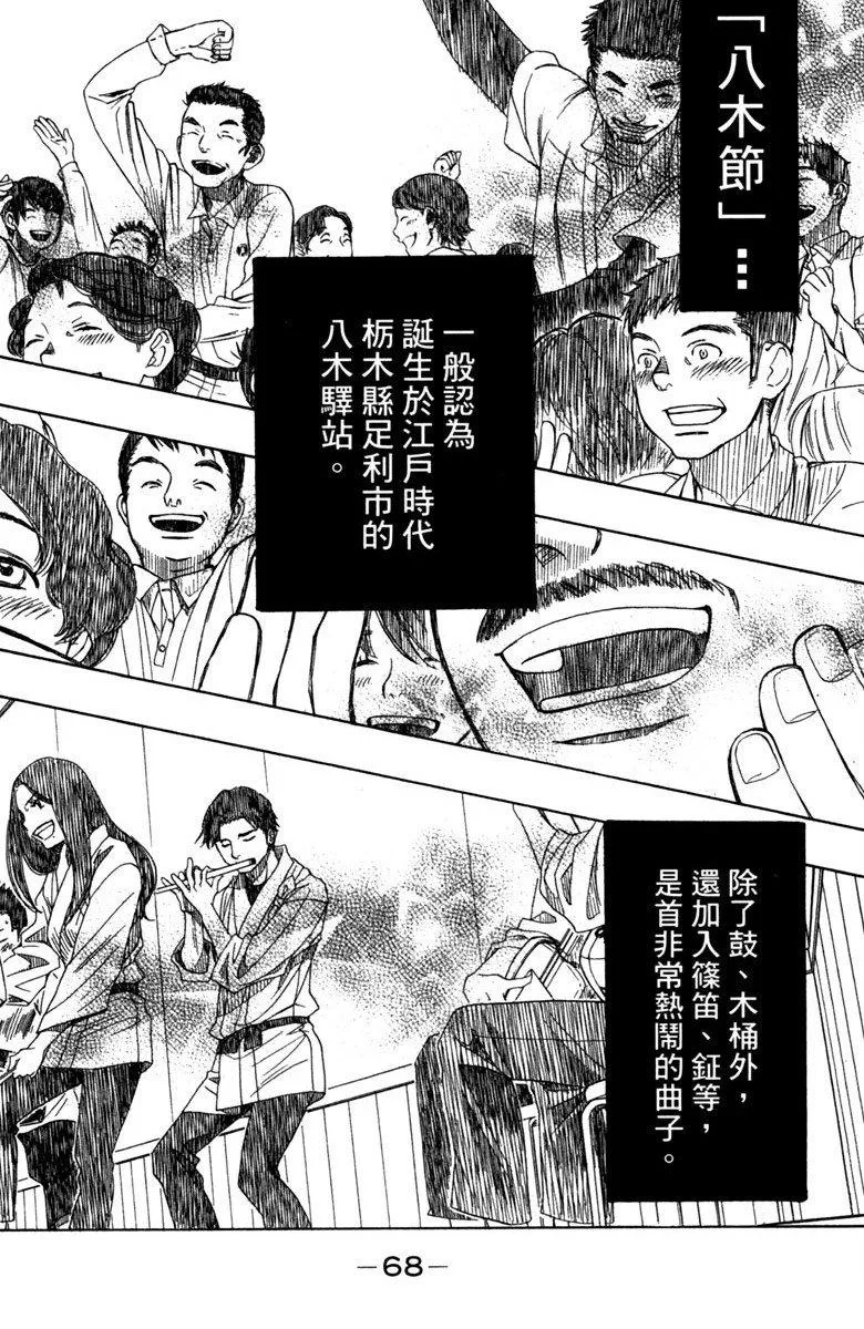 第9卷 第70页