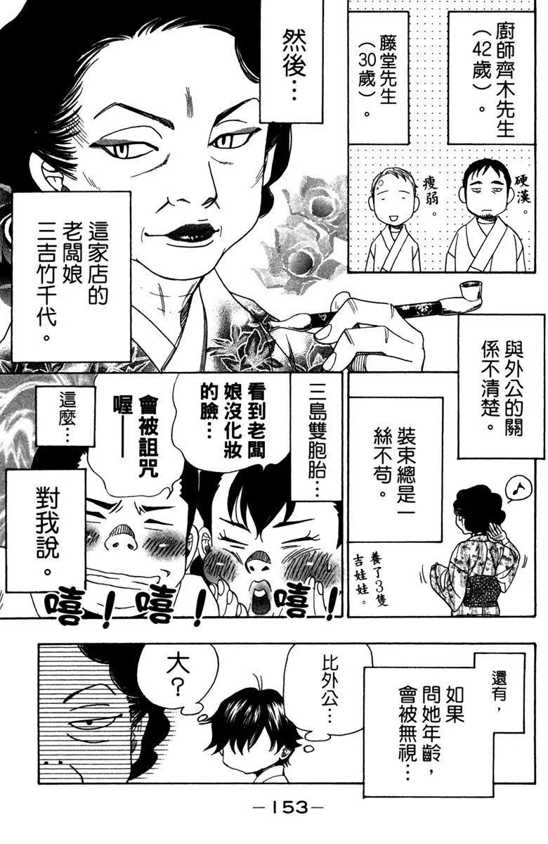 第9卷 第155页