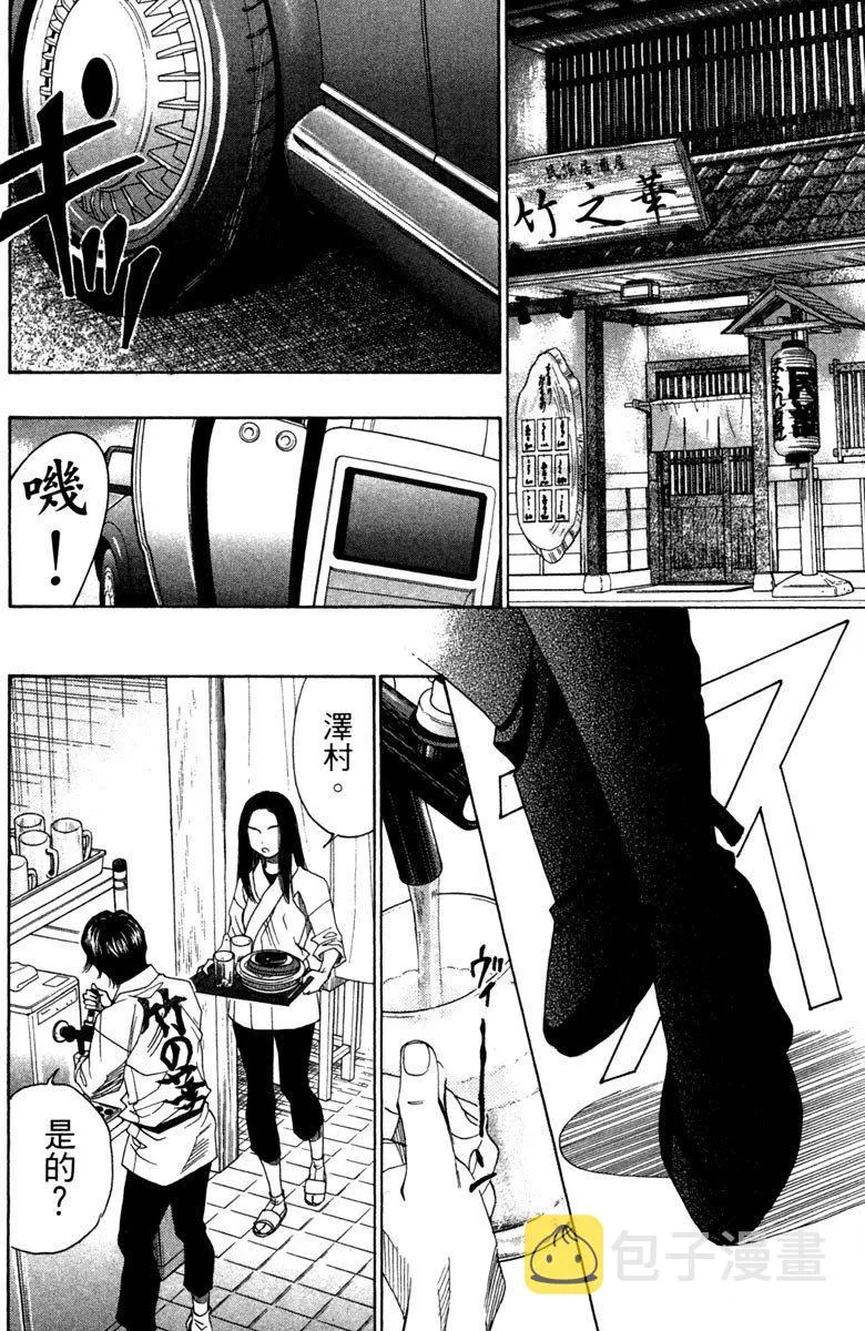 第9卷 第172页