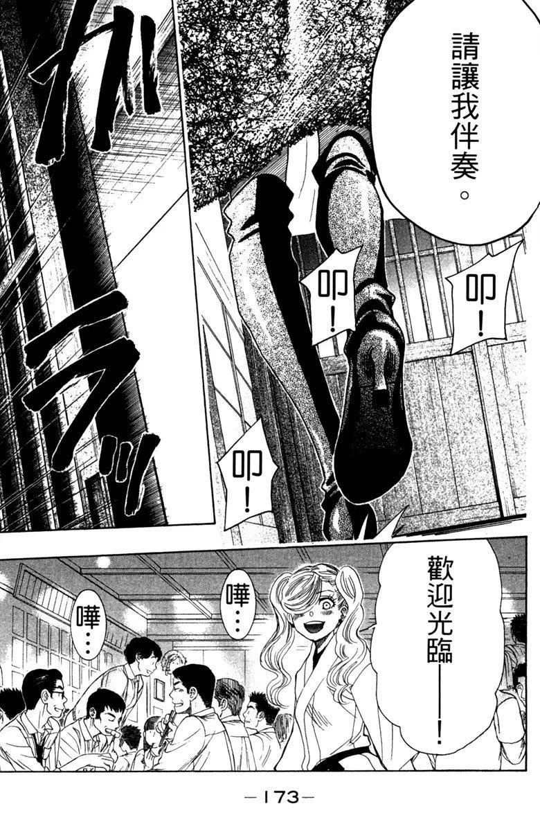 第9卷 第175页