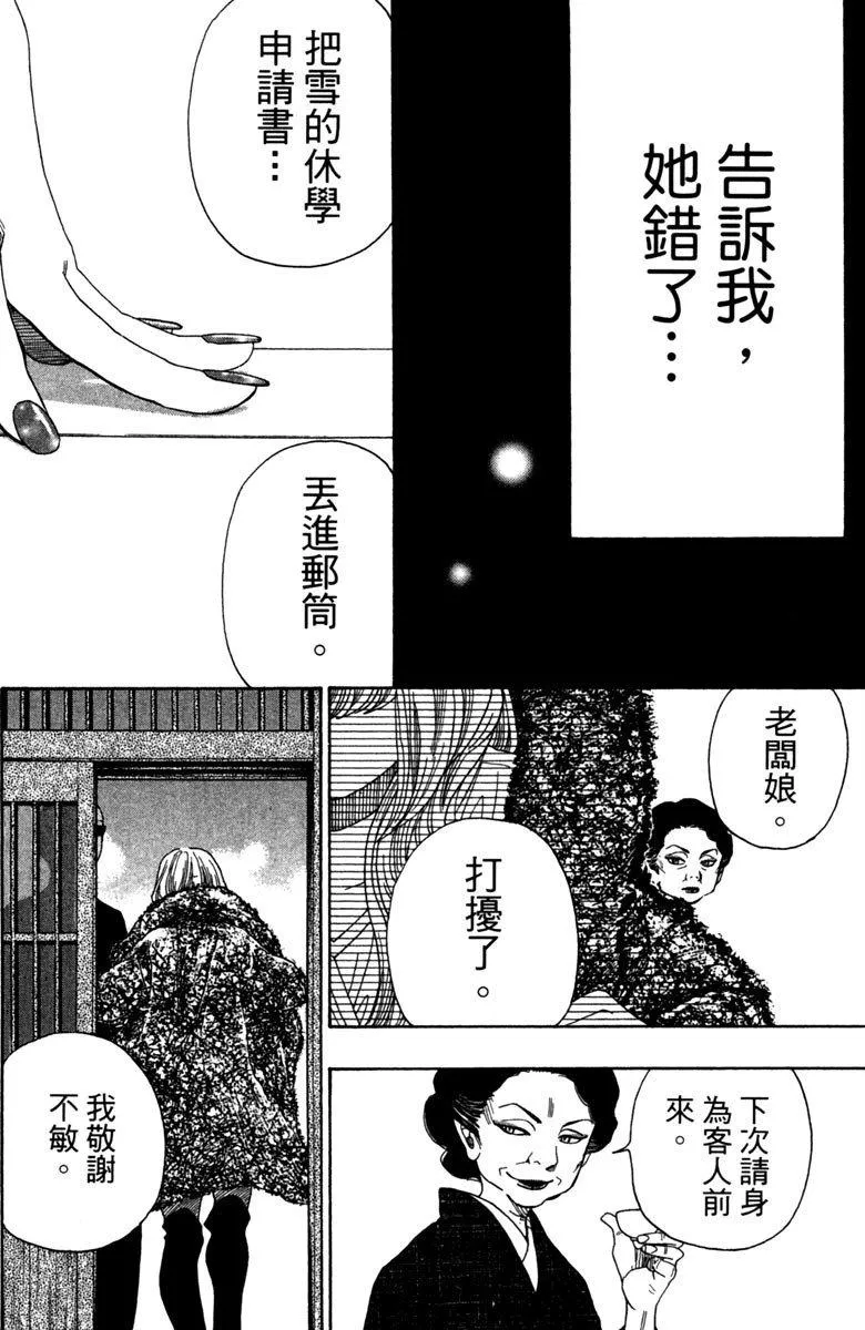 第9卷 第194页