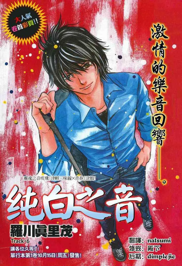第10话 第1页