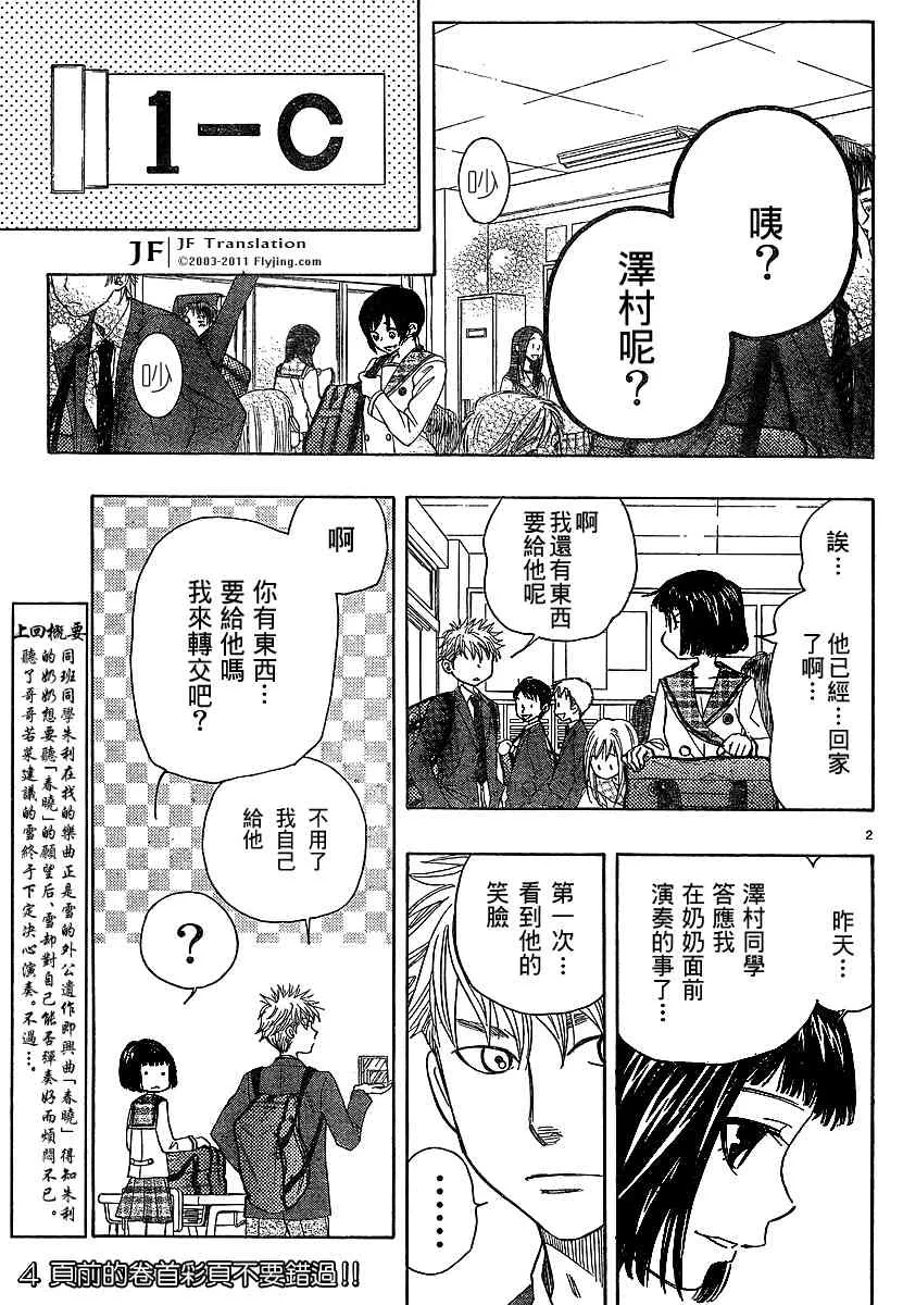 第10话 第2页