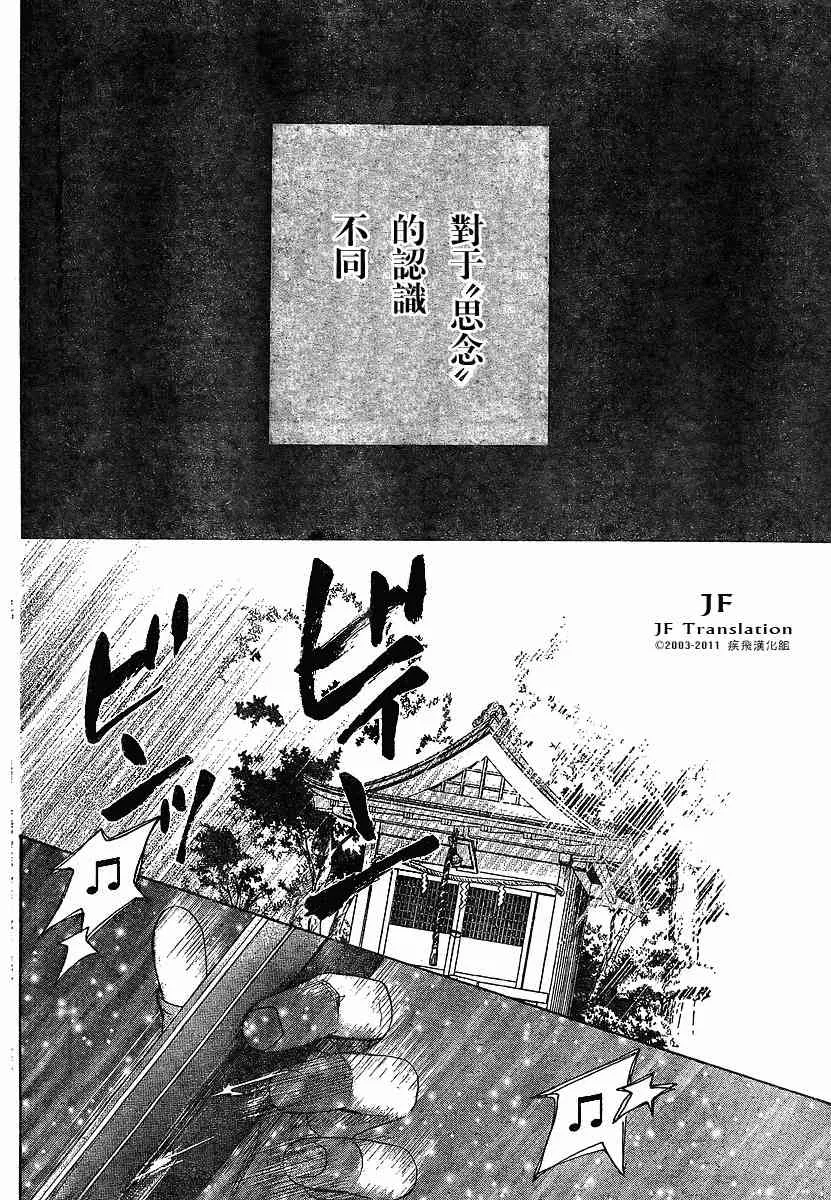 第10话 第3页