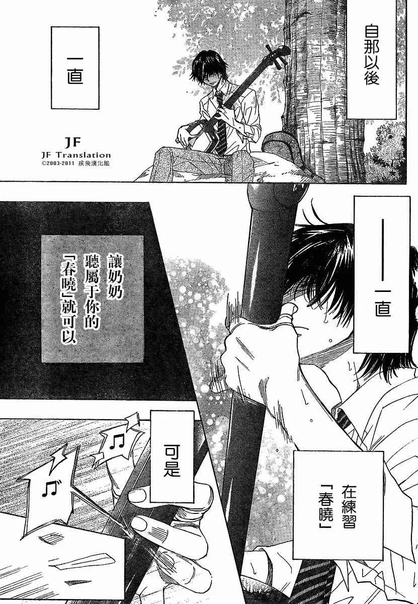 第10话 第4页