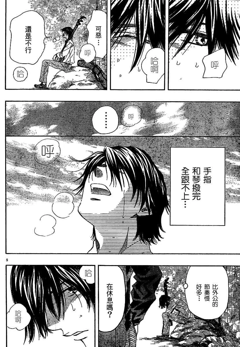 第10话 第5页