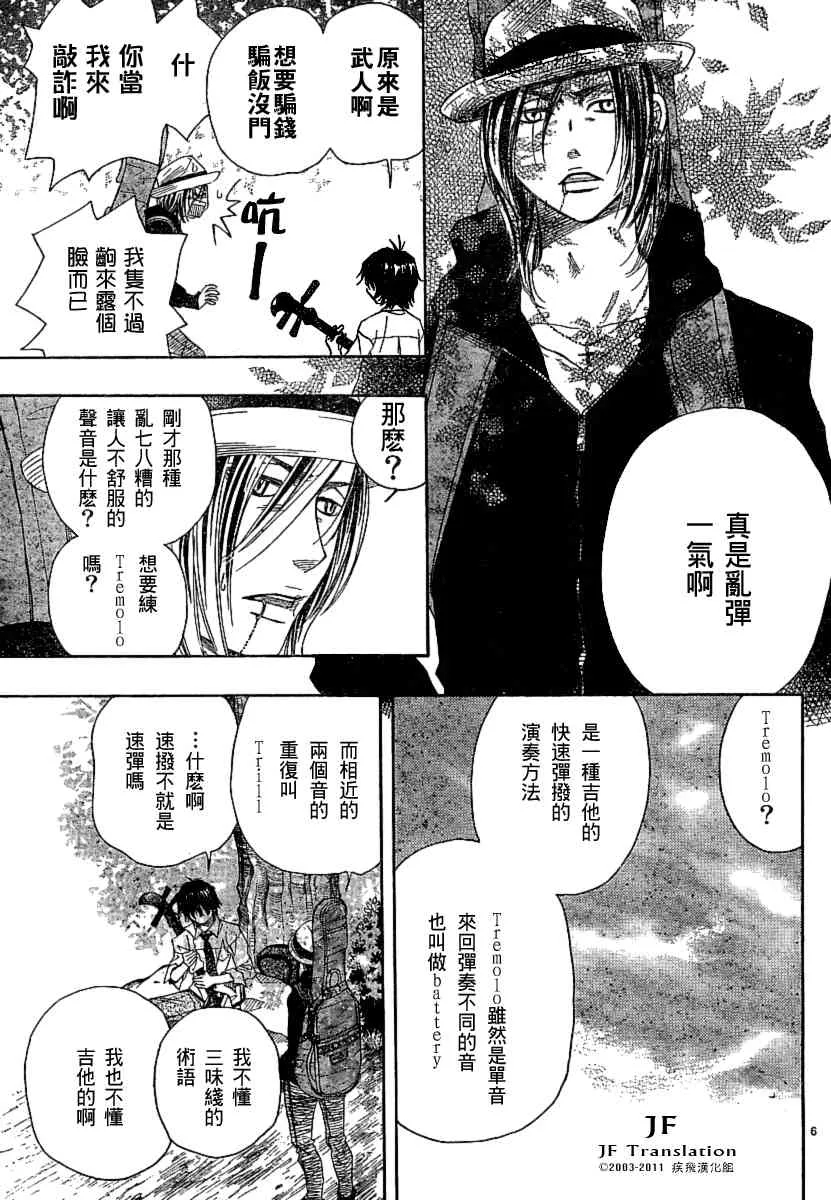 第10话 第6页