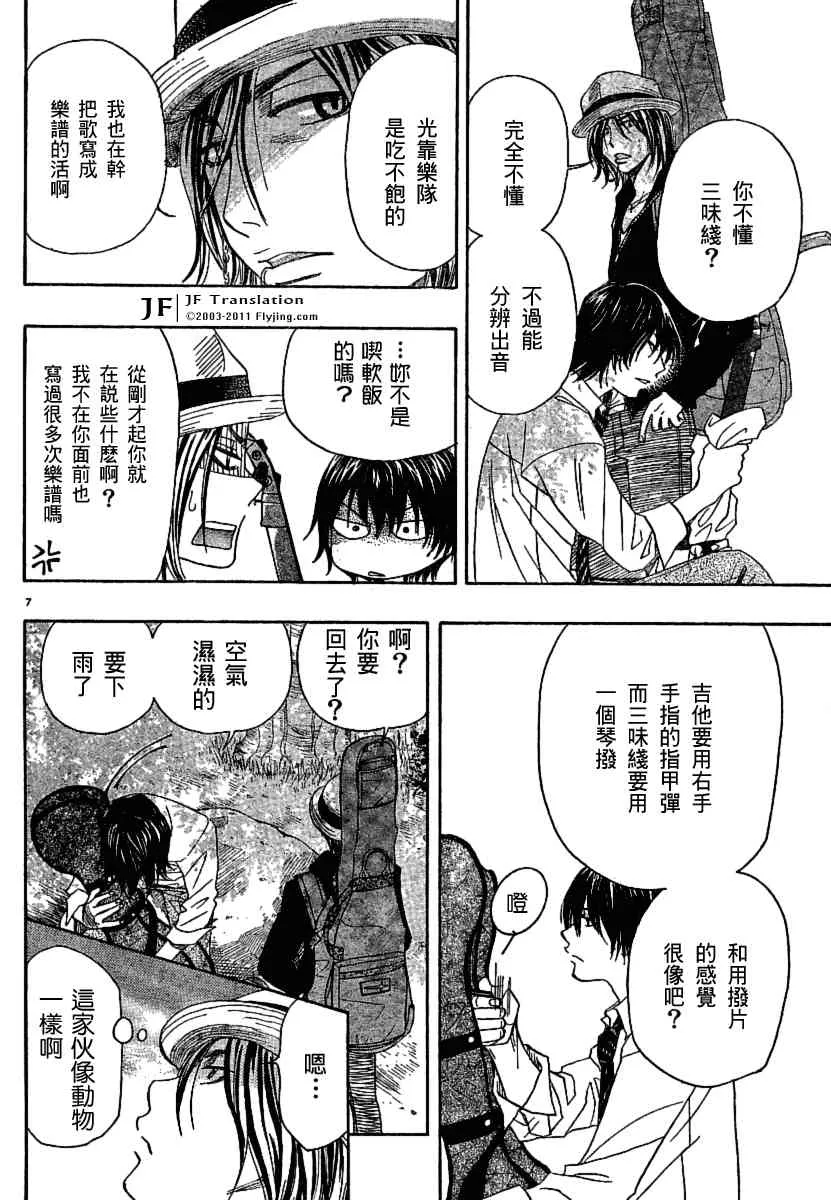 第10话 第7页