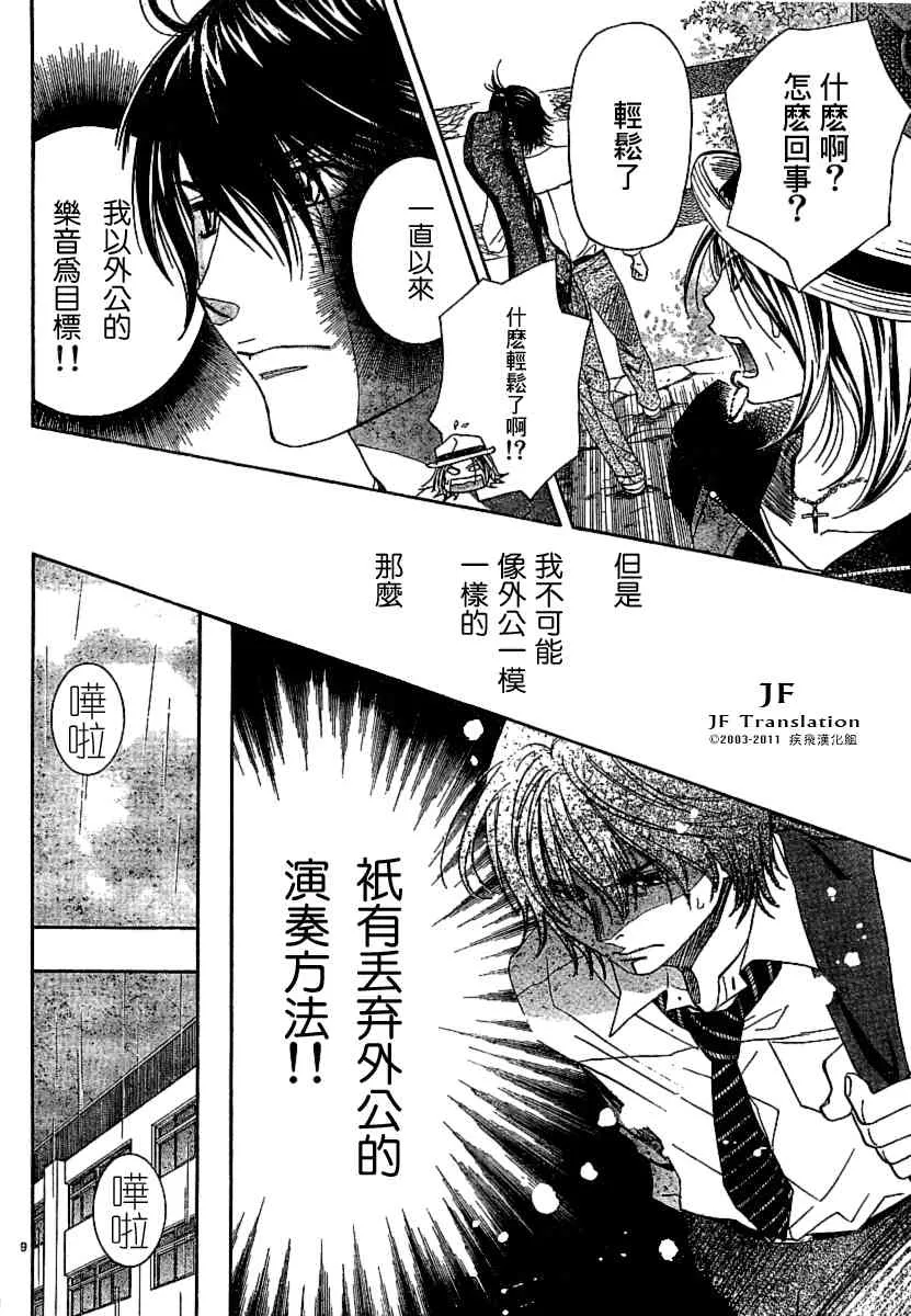 第10话 第9页