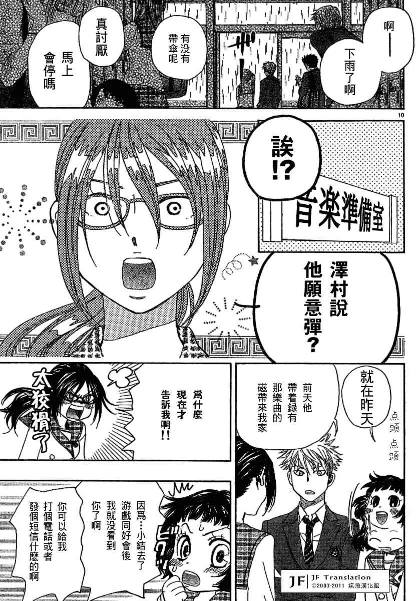 第10话 第10页