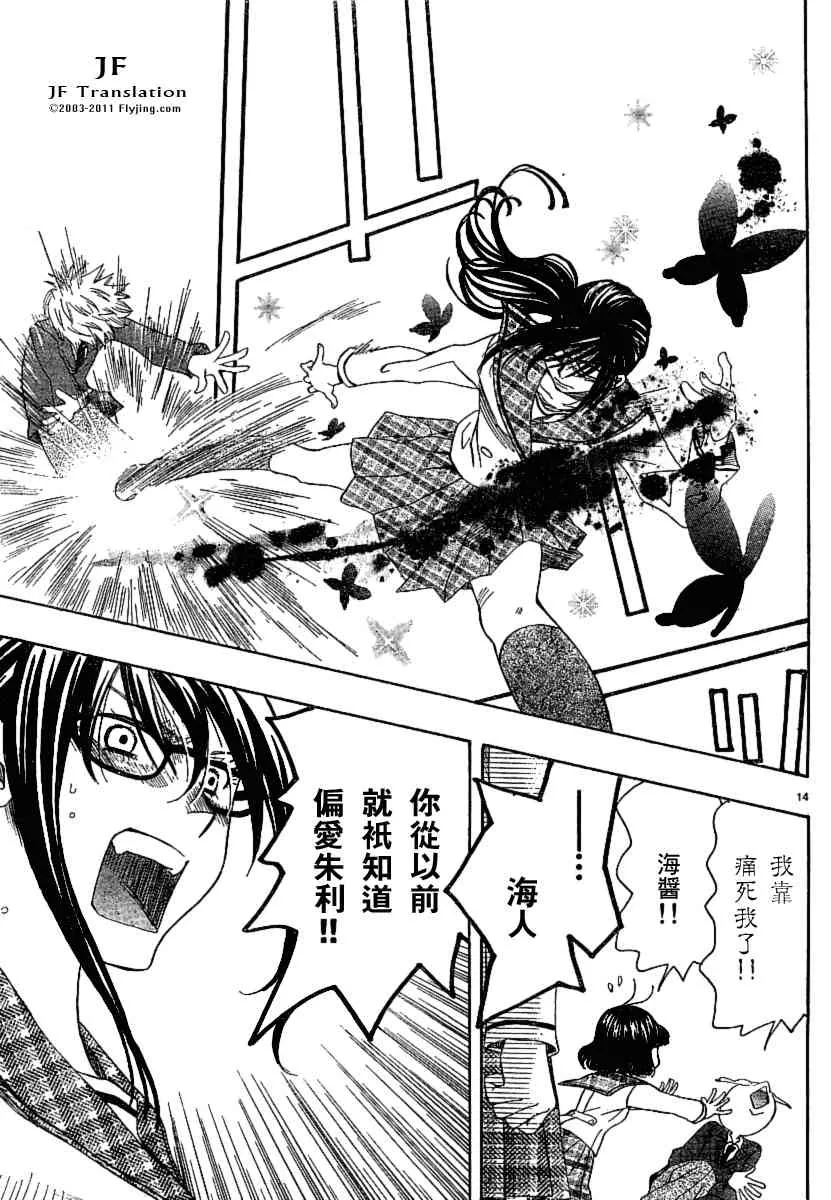 第10话 第14页