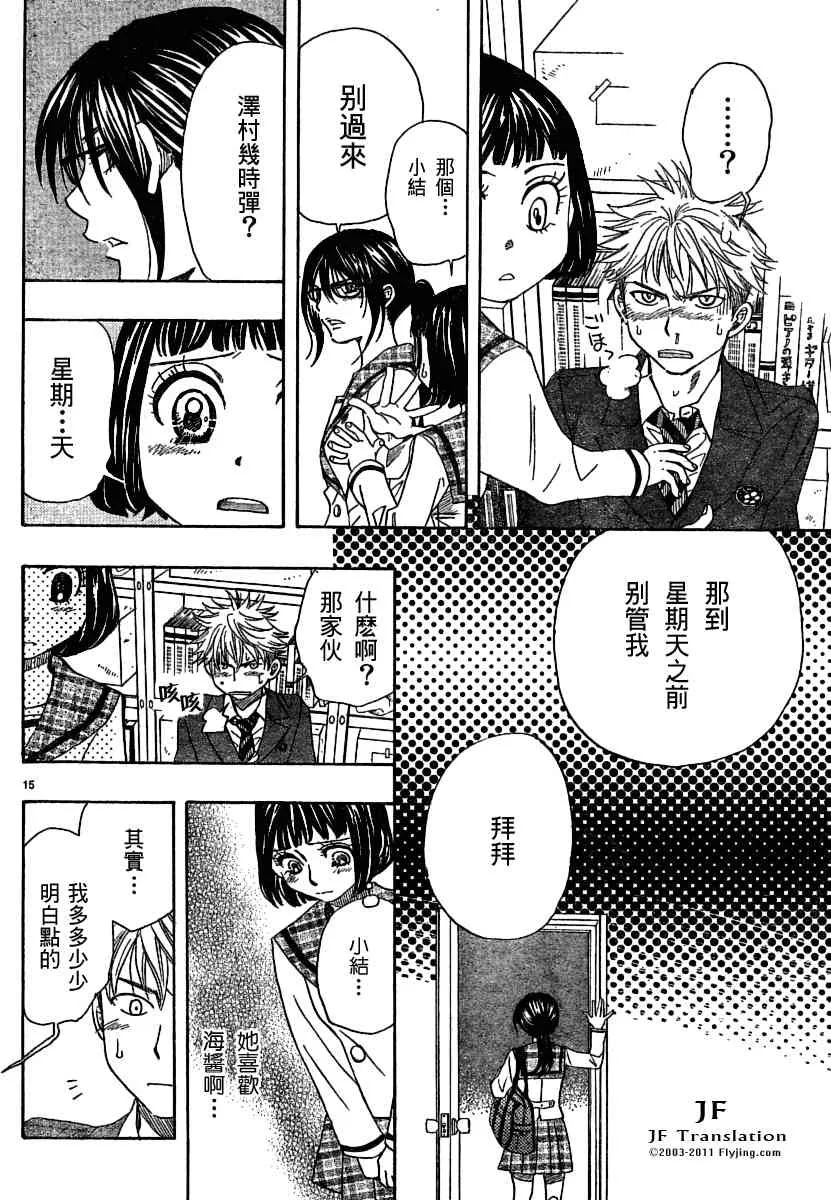 第10话 第15页