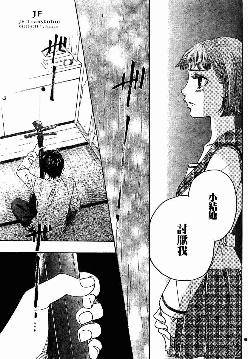 第10话 第16页