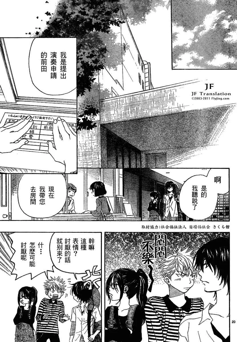 第10话 第20页