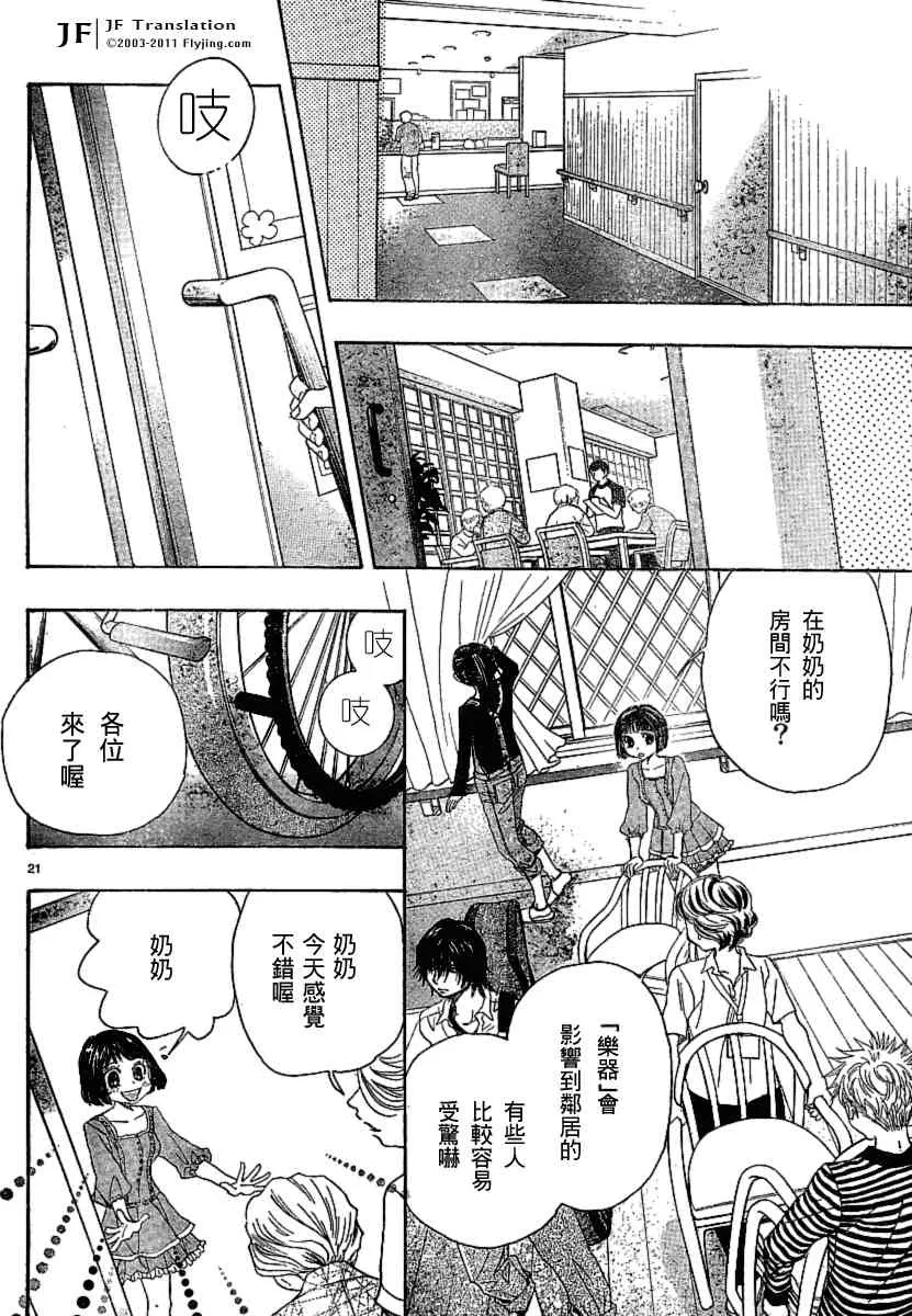 第10话 第21页