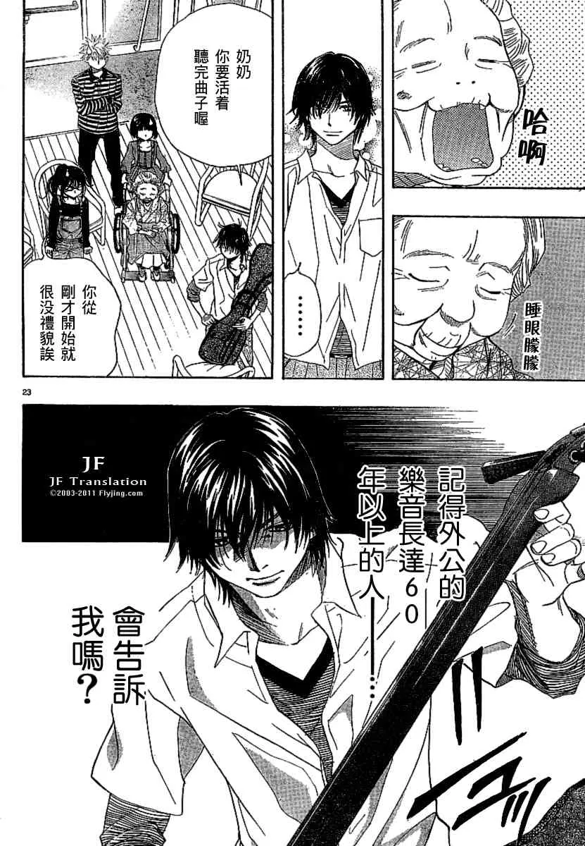 第10话 第23页