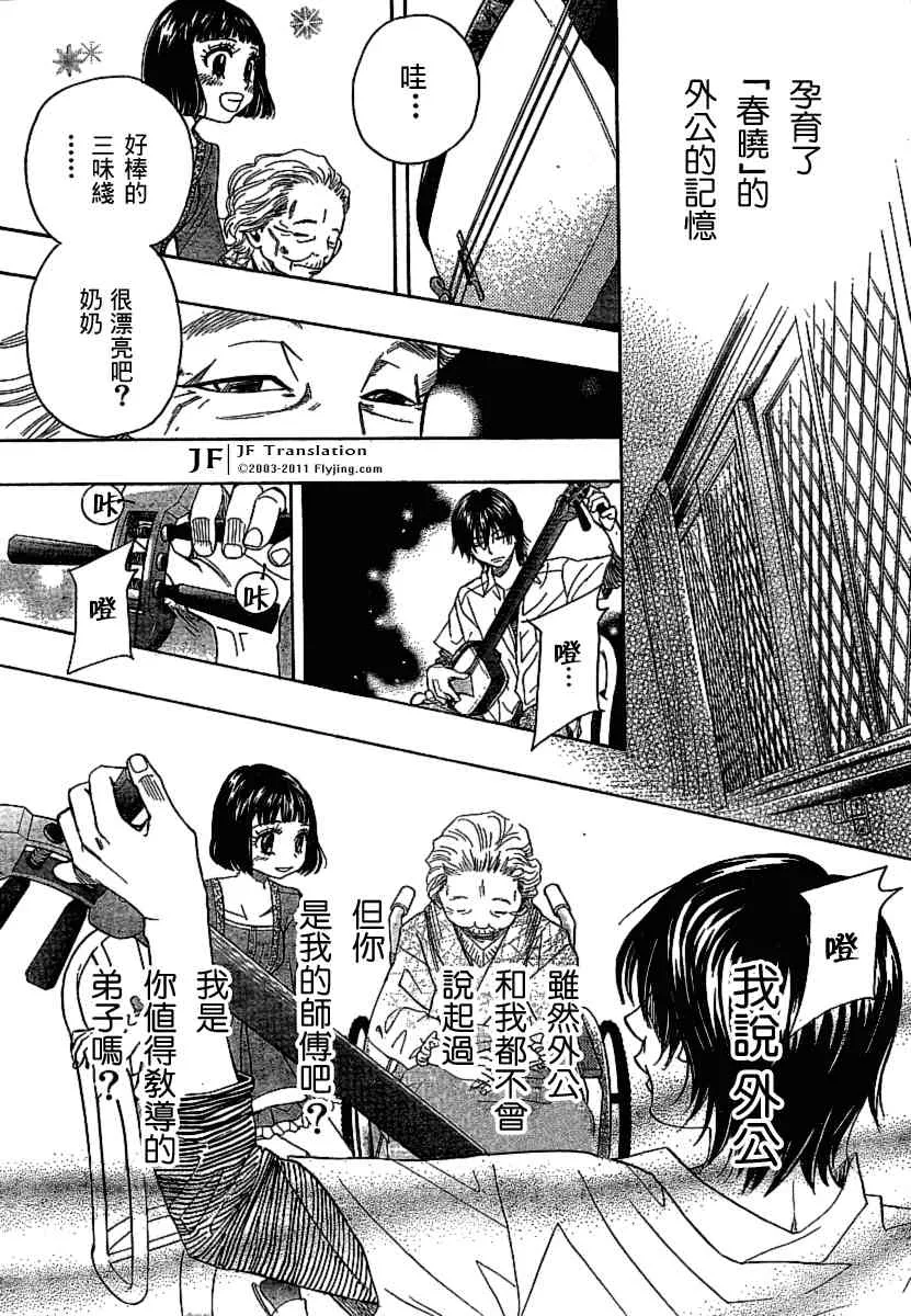 第10话 第24页