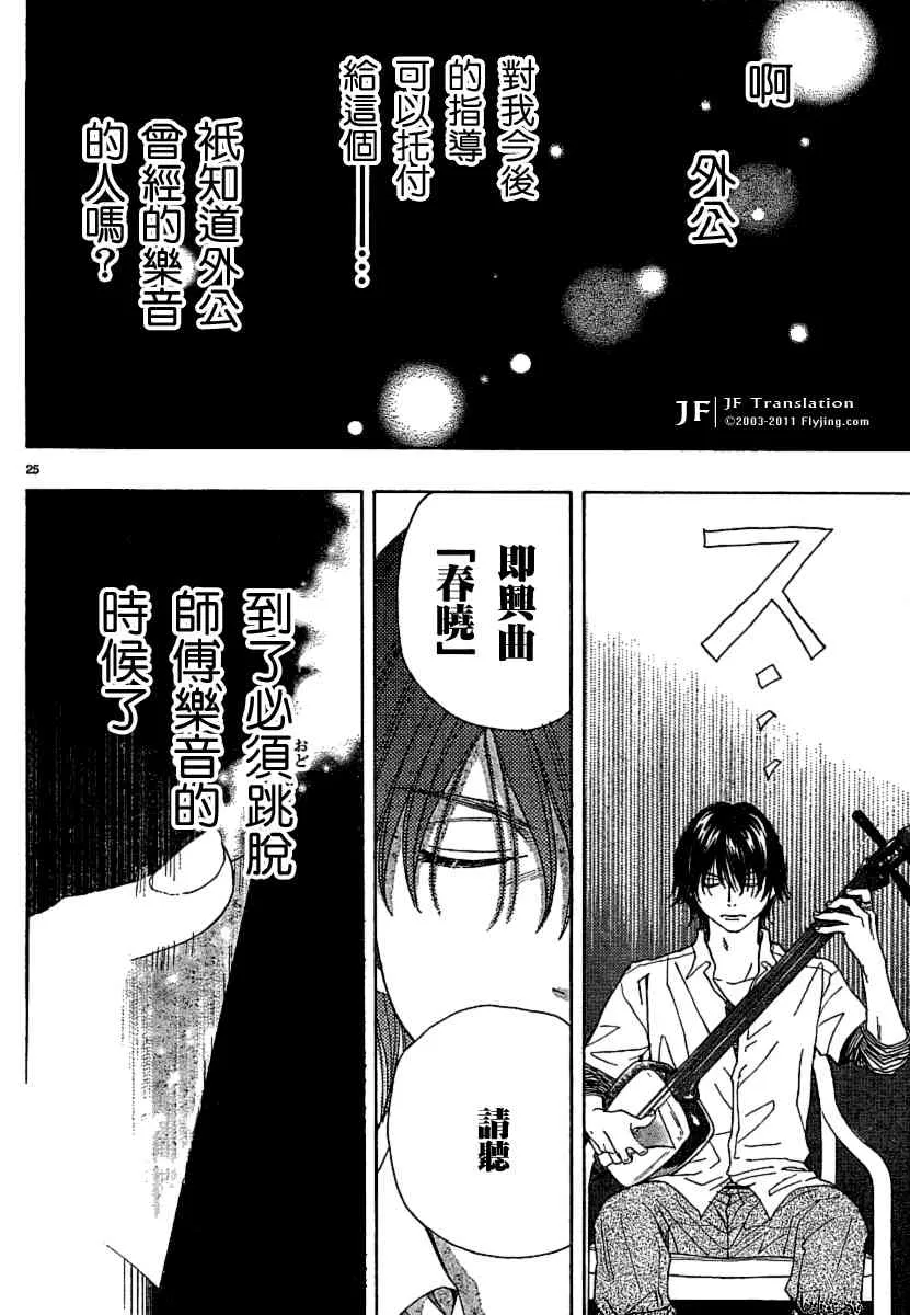 第10话 第25页
