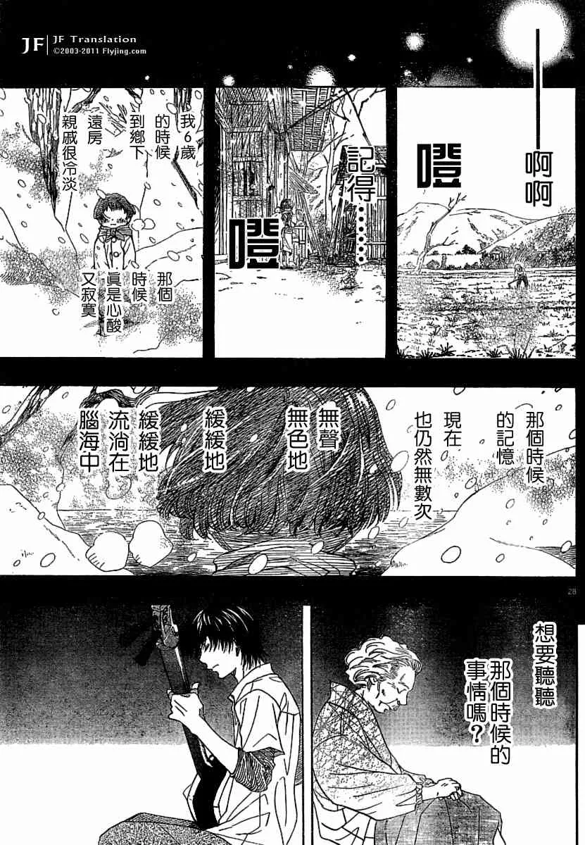 第10话 第28页