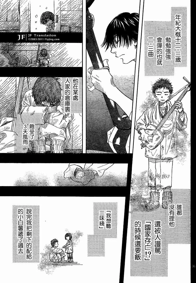第10话 第30页