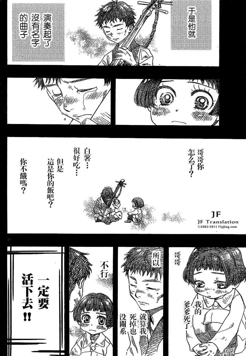 第10话 第31页