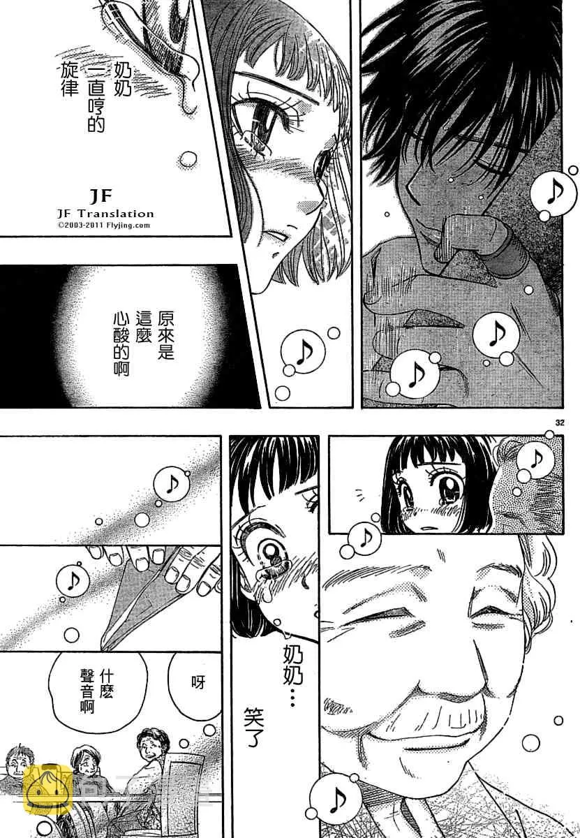 第10话 第32页