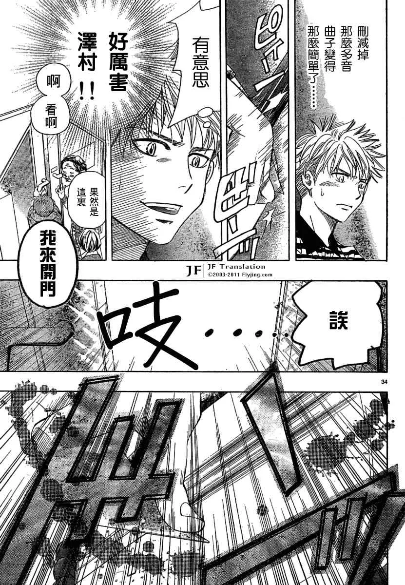 第10话 第34页