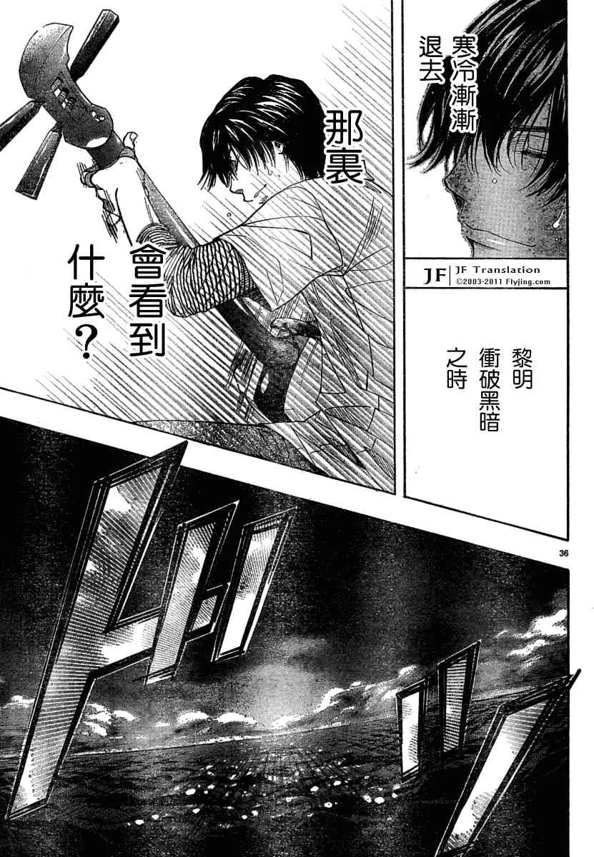 第10话 第36页
