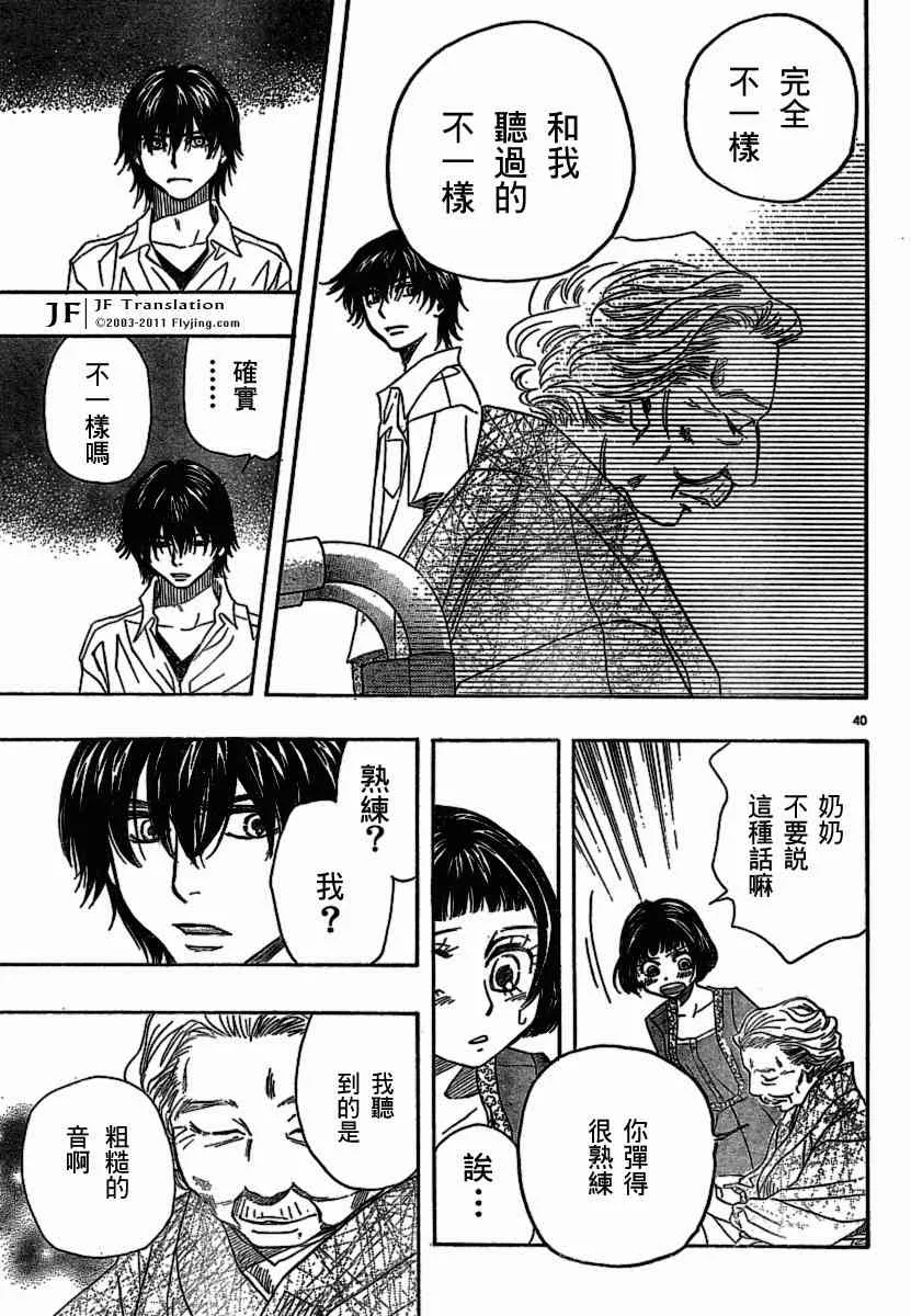 第10话 第40页