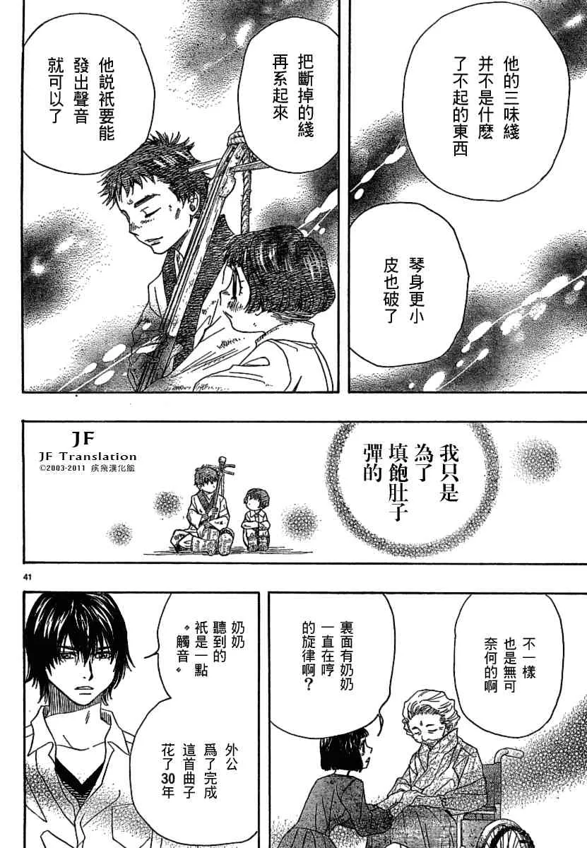 第10话 第41页