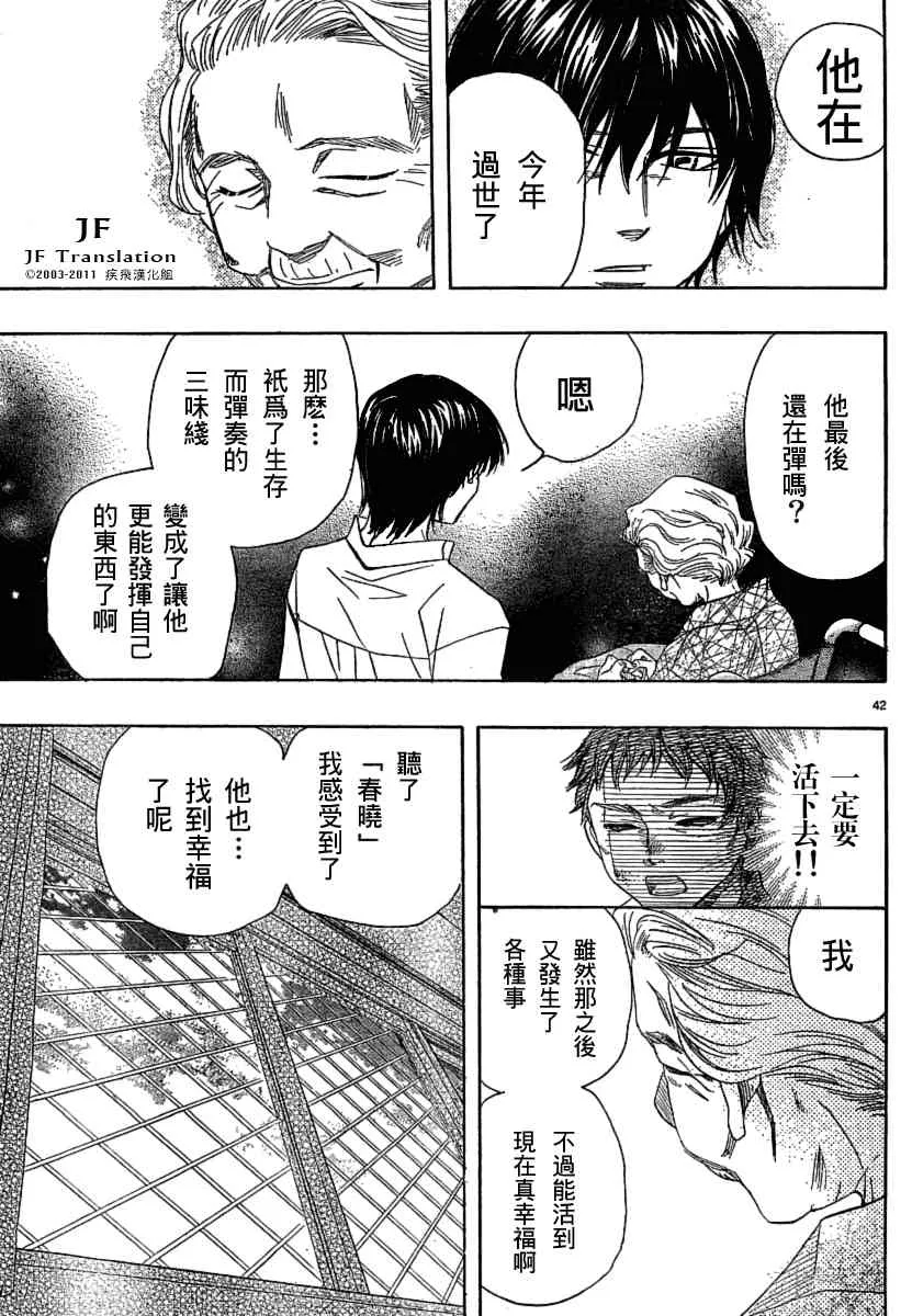 第10话 第42页