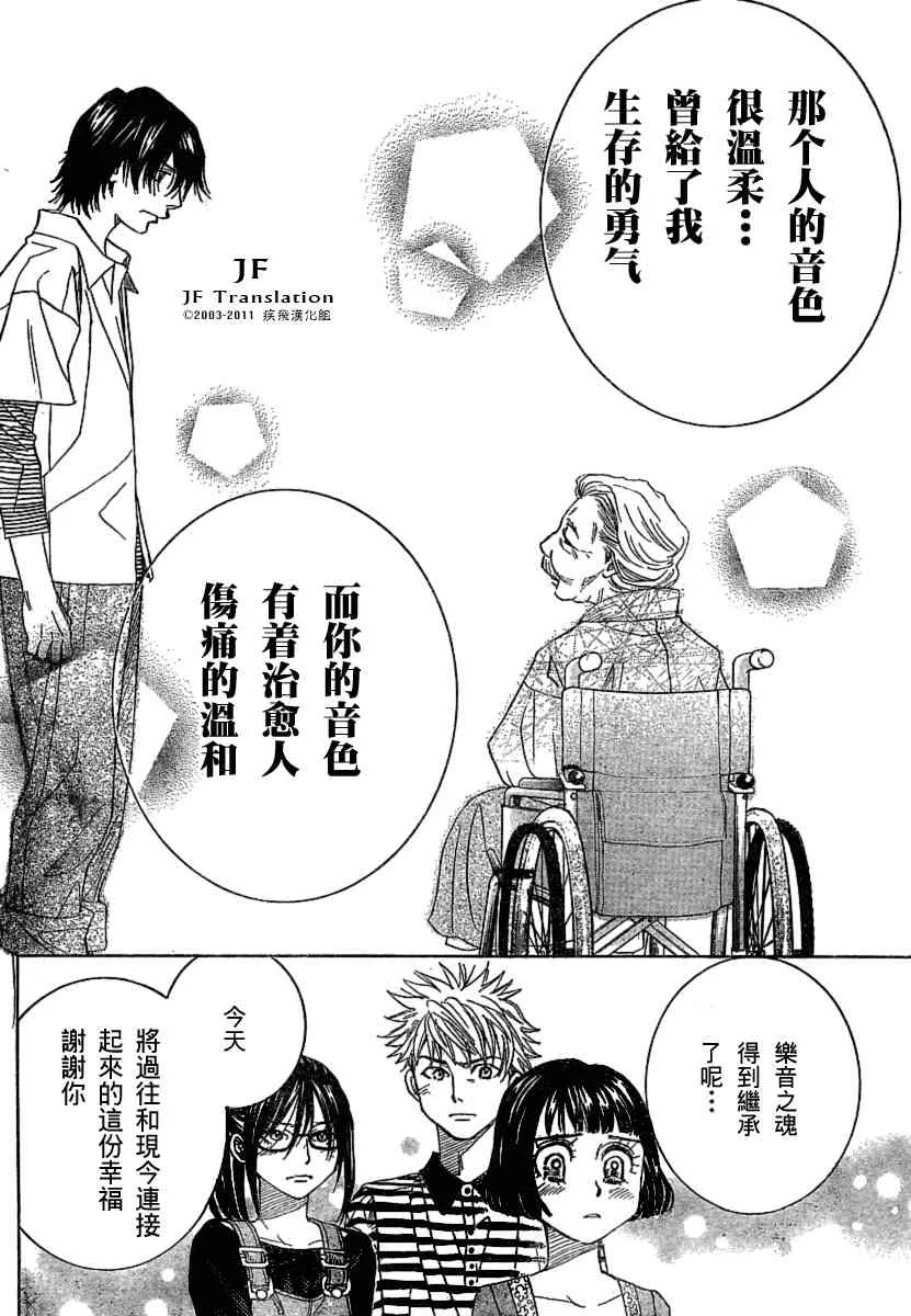第10话 第43页