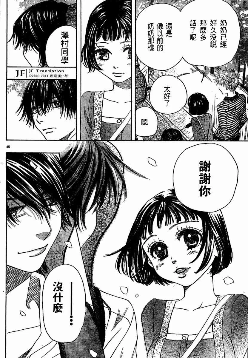第10话 第44页