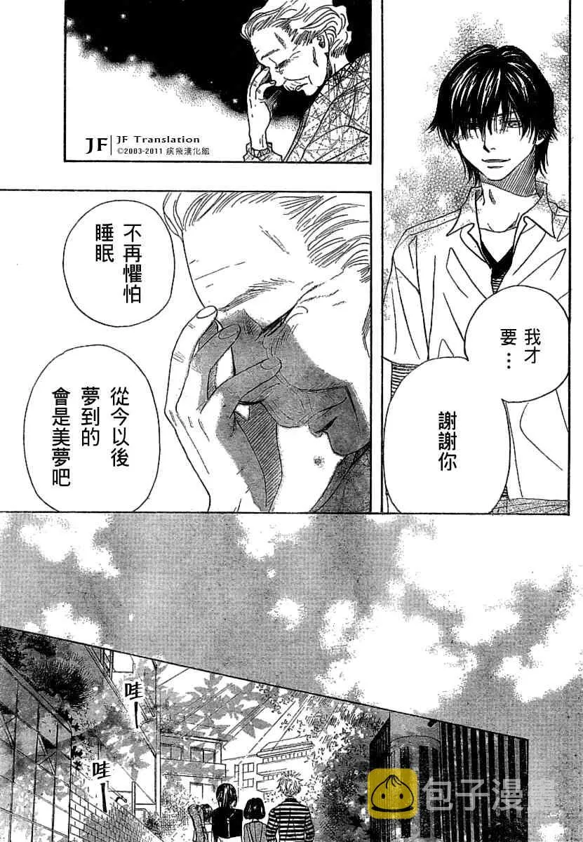 第10话 第45页