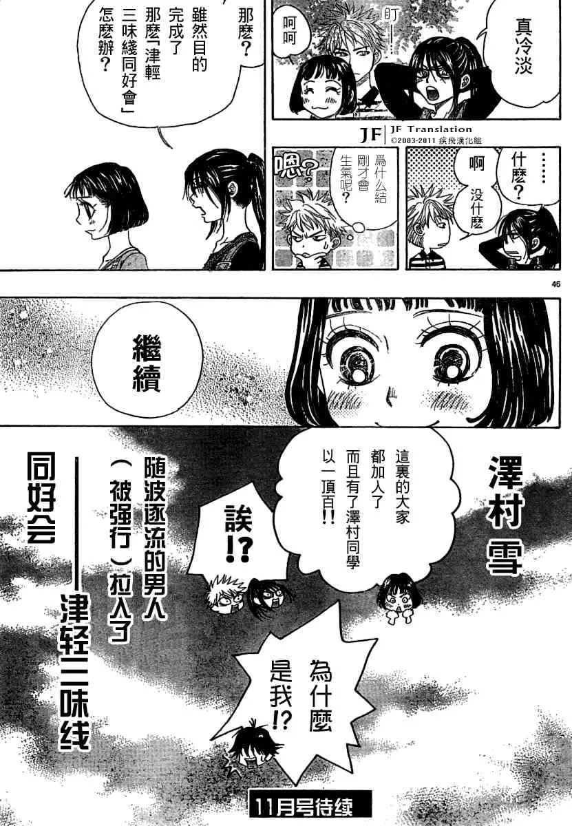 第10话 第46页