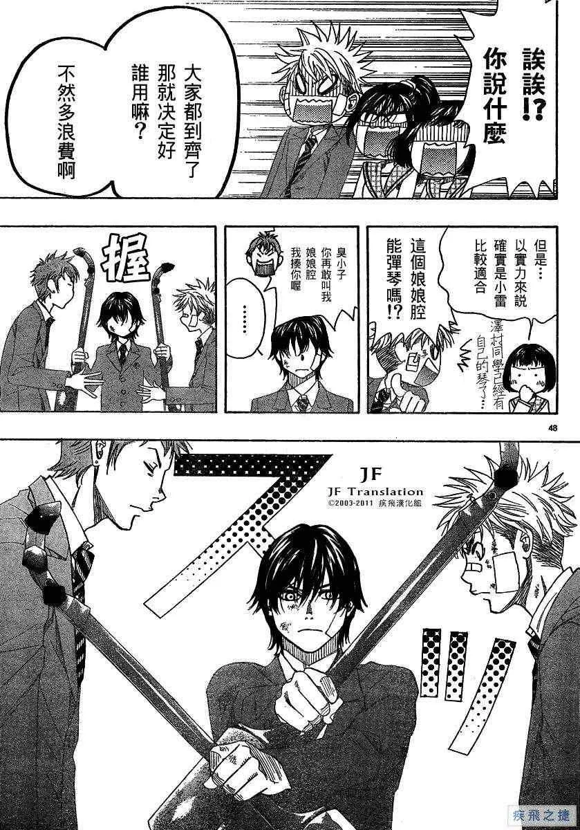 第10话 第47页