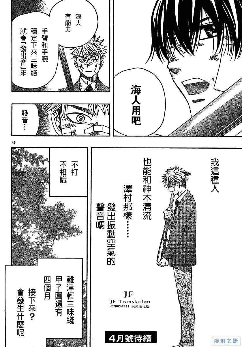 第10话 第48页