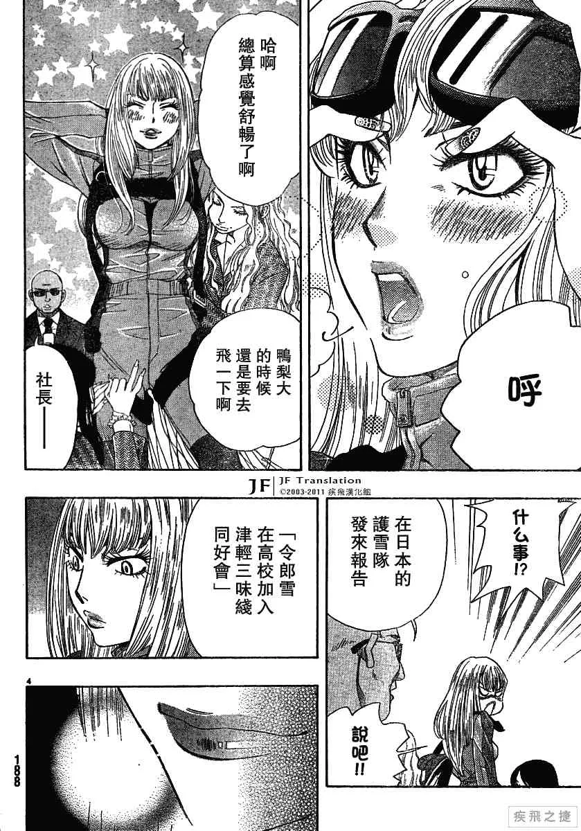 第10卷 第4页