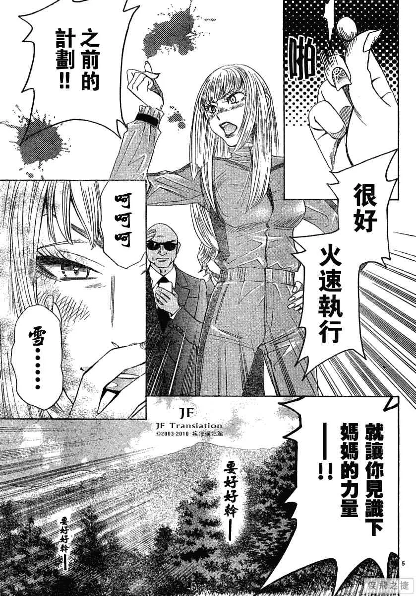第10卷 第5页