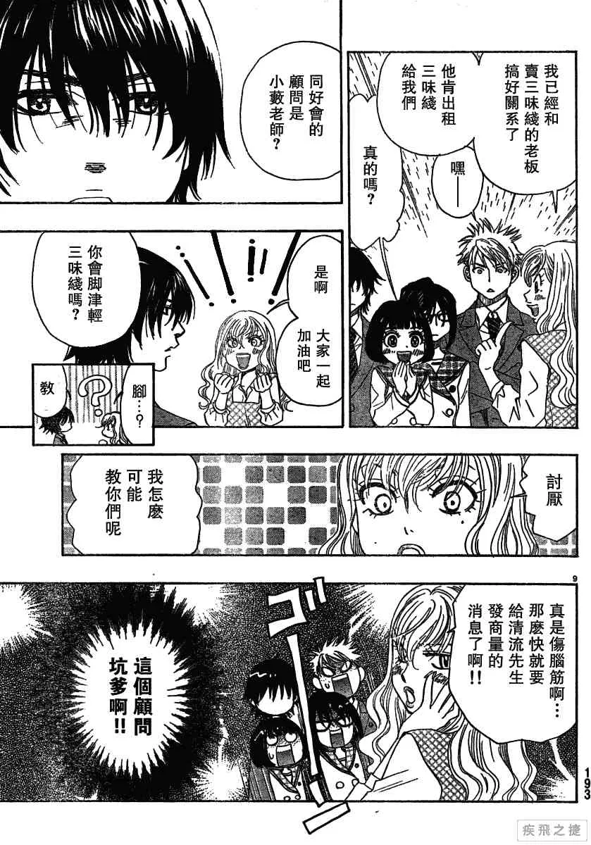 第10卷 第9页