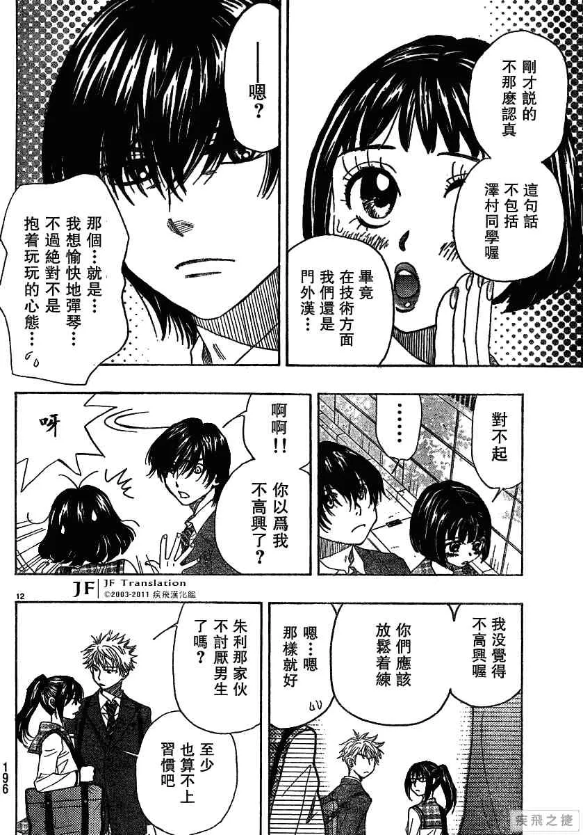 第10卷 第12页