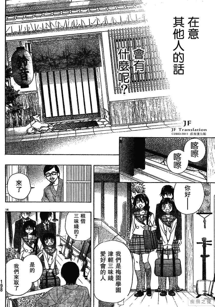 第10卷 第14页