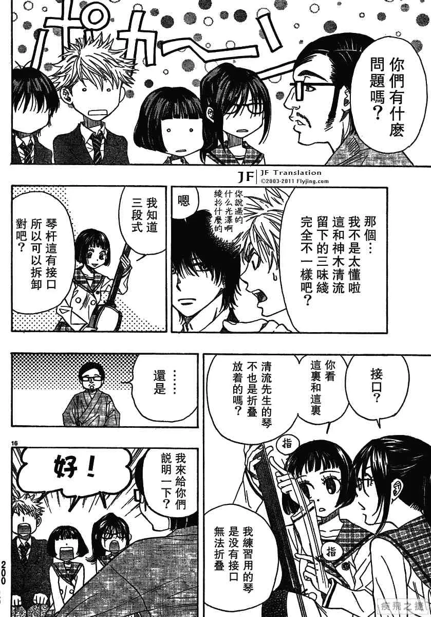 第10卷 第16页