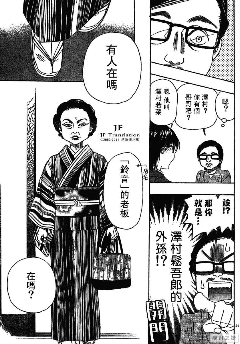 第10卷 第21页
