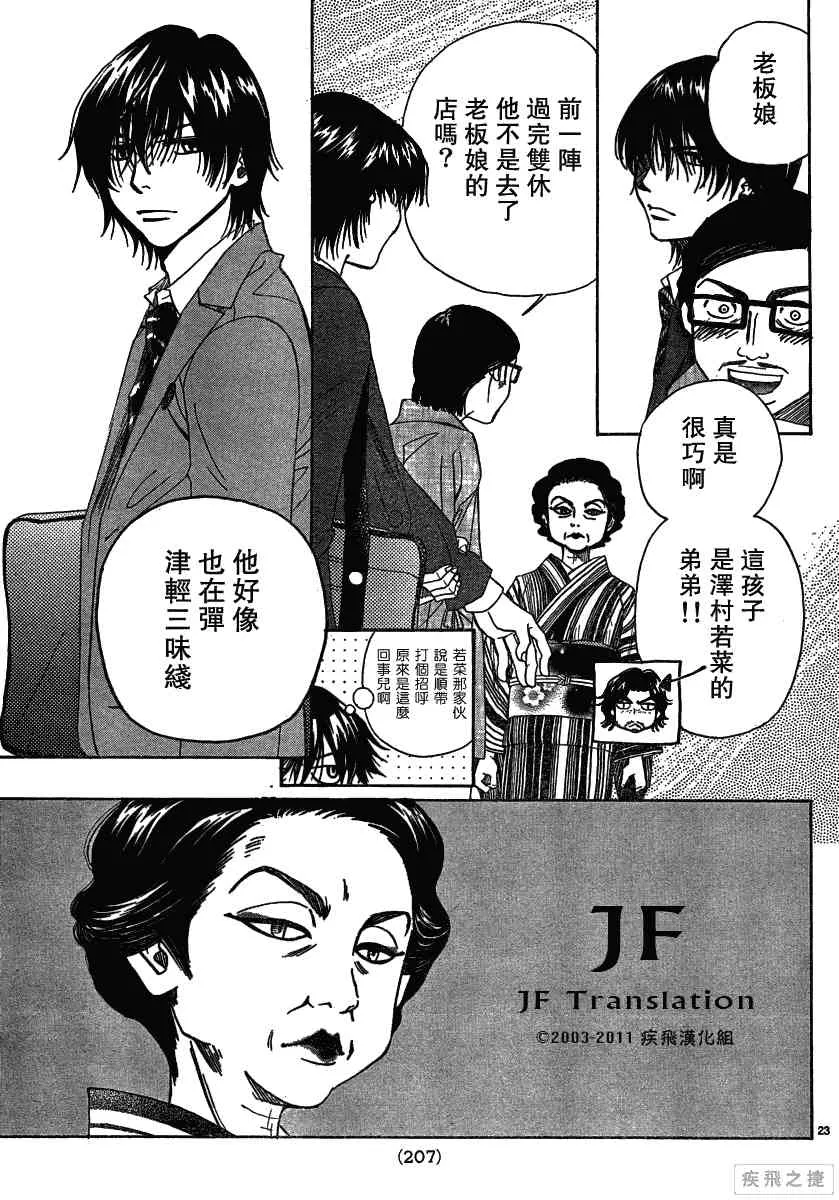 第10卷 第23页